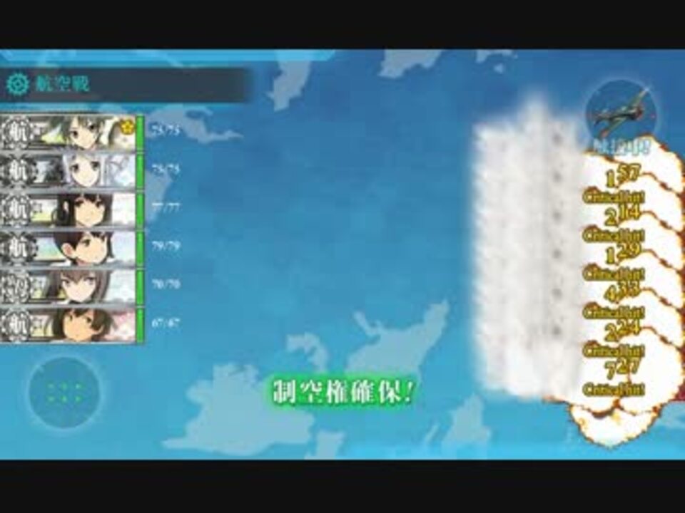 艦これ 空母6隻で2 4空襲 ニコニコ動画