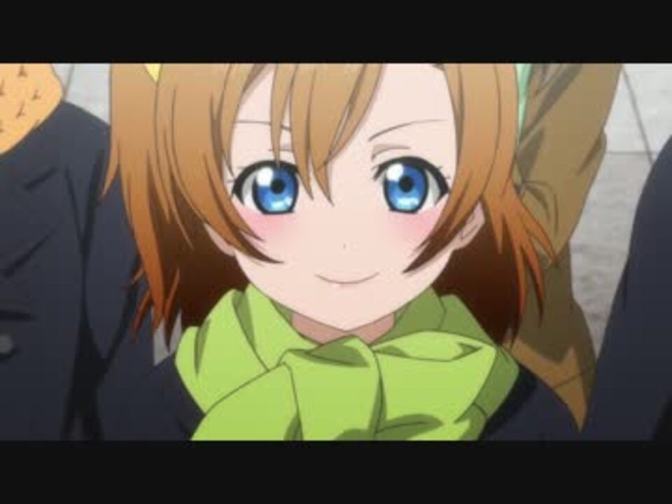 ラブライブ2期10話のあのシーンをシティーハンターed風にしてみた ニコニコ動画