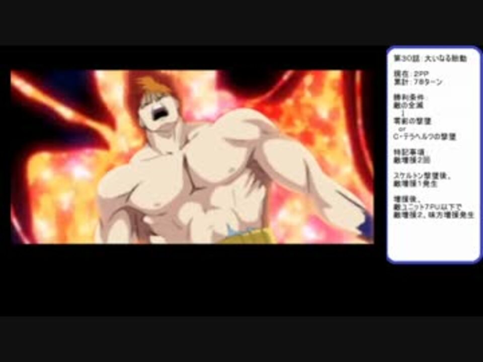 スパロボux 早解き Part17 第30話 ニコニコ動画