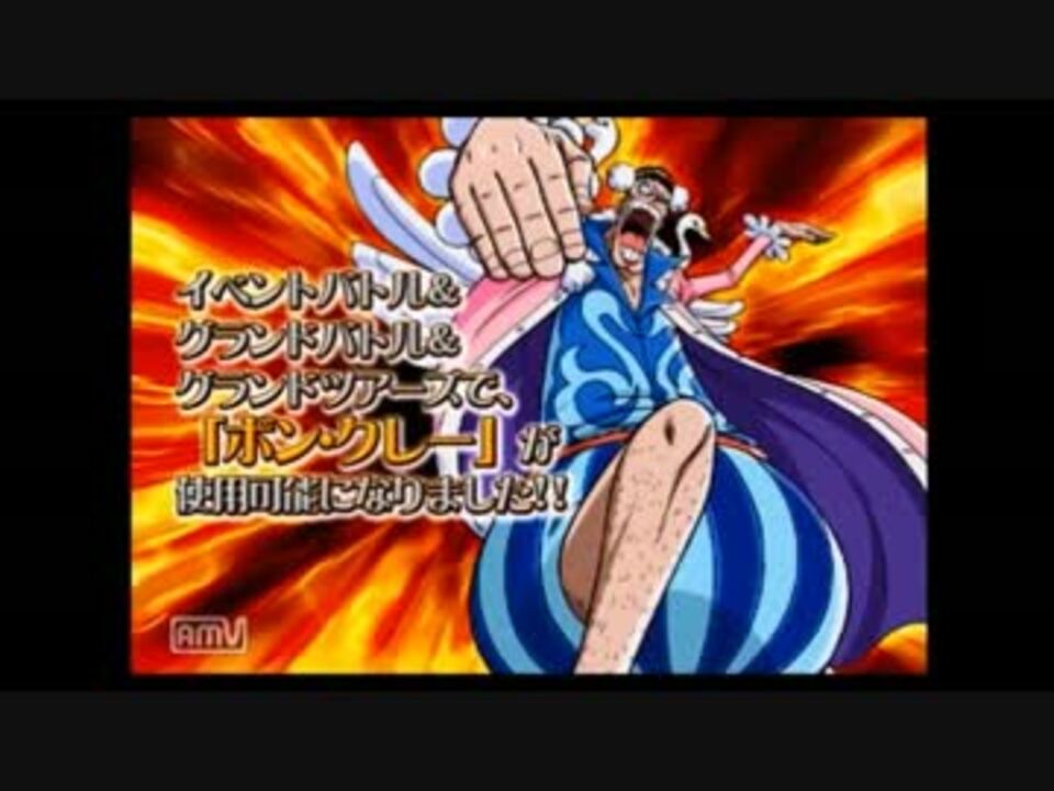 実況 One Piece グランドバトル３ Part２０ ニコニコ動画