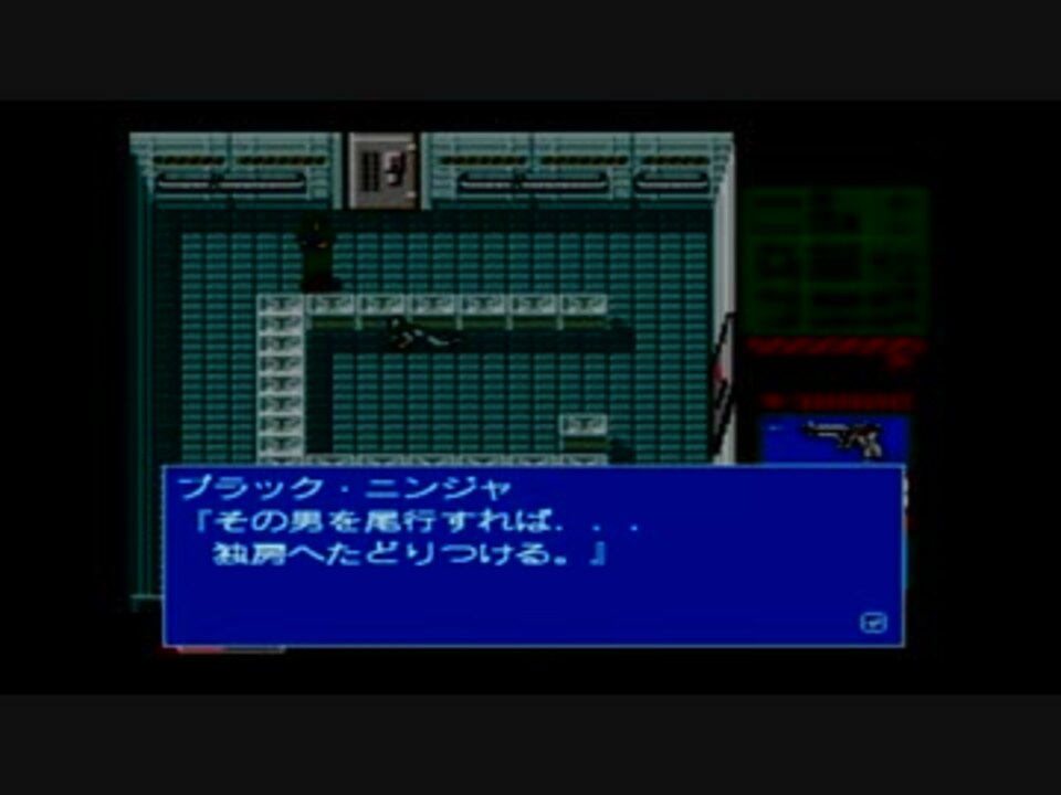 Msx2版 メタルギア2 ソリッドスネーク リメイク版 凡骨プレイ その4 ニコニコ動画