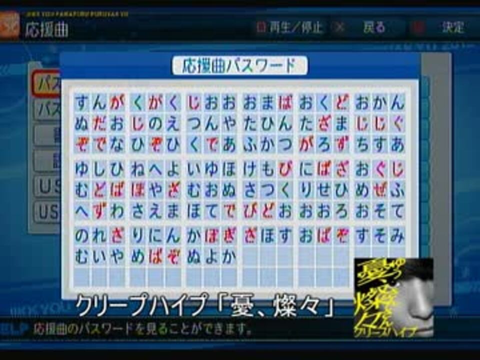 人気の 野球 応援歌 動画 542本 2 ニコニコ動画