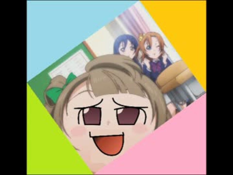 ラブライブ 僕らは留年のなかで 替え歌 ニコニコ動画