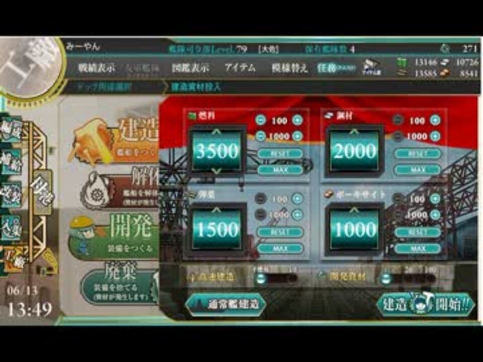 艦これ 大型艦建造 大和レシピ3600 00 5300 50 3回回した結果 ニコニコ動画