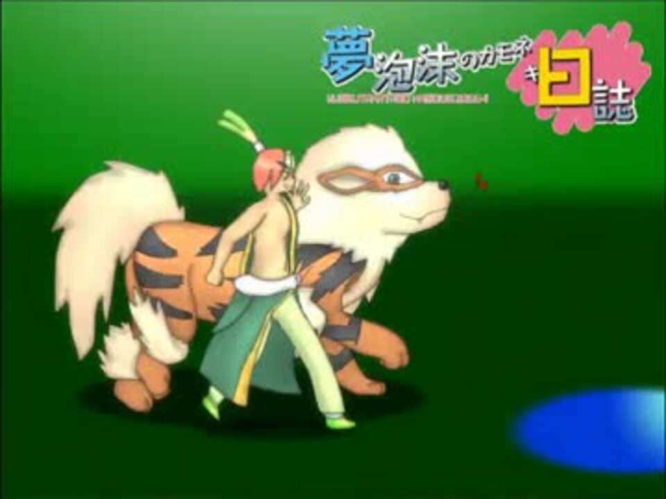 人気の カモネギ 動画 215本 5 ニコニコ動画