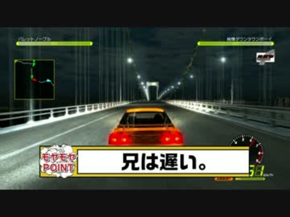 高画質 首都高バトルx 初見プレイ Partx ニコニコ動画