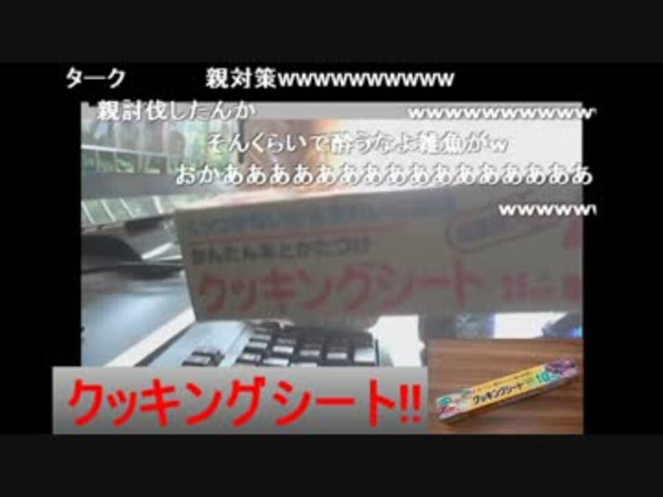 【DQ10】シンジのクッキングシート編[再UP] - ニコニコ動画