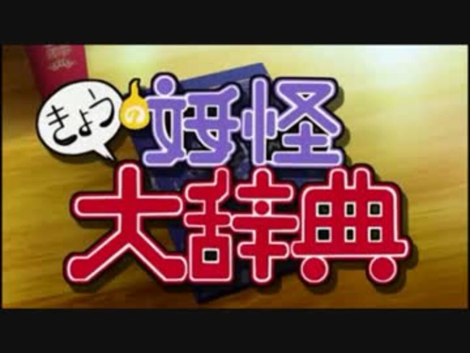 人気の アニメ サザエさん 動画 430本 8 ニコニコ動画