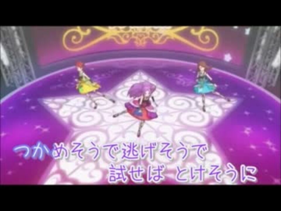 アイカツ Take Me Higher カラオケ Offvocal ニコニコ動画