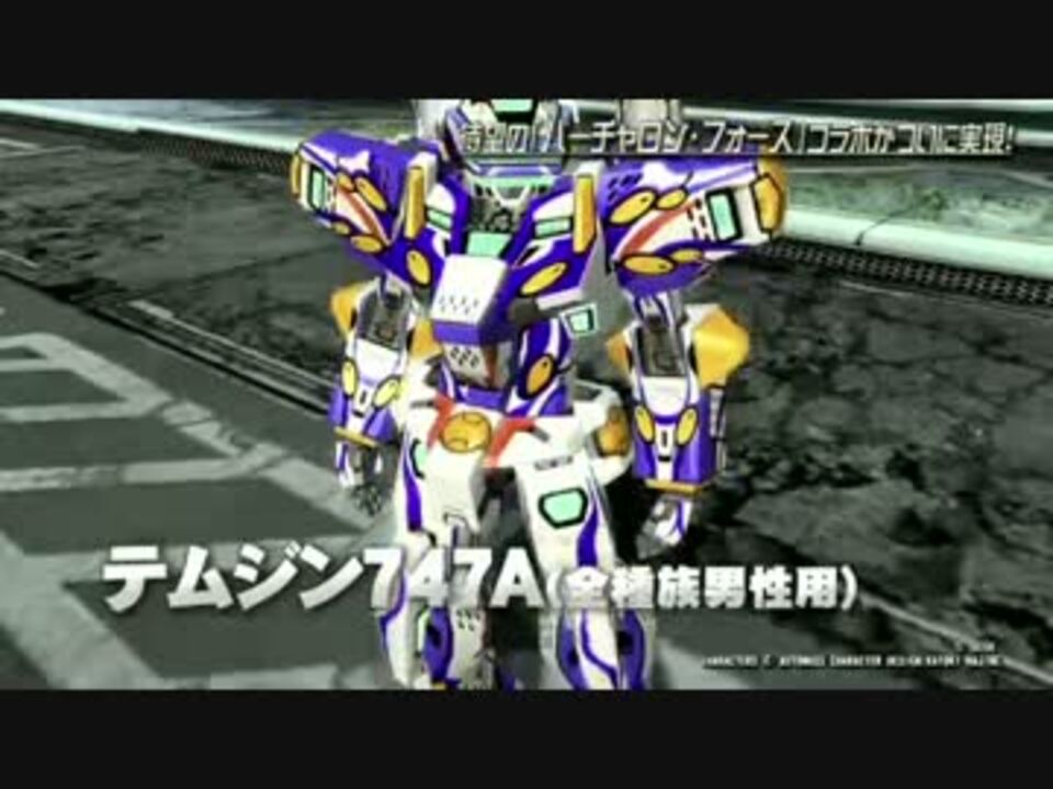 Pso2 シャイニング フォース バーチャロン コラボ ニコニコ動画