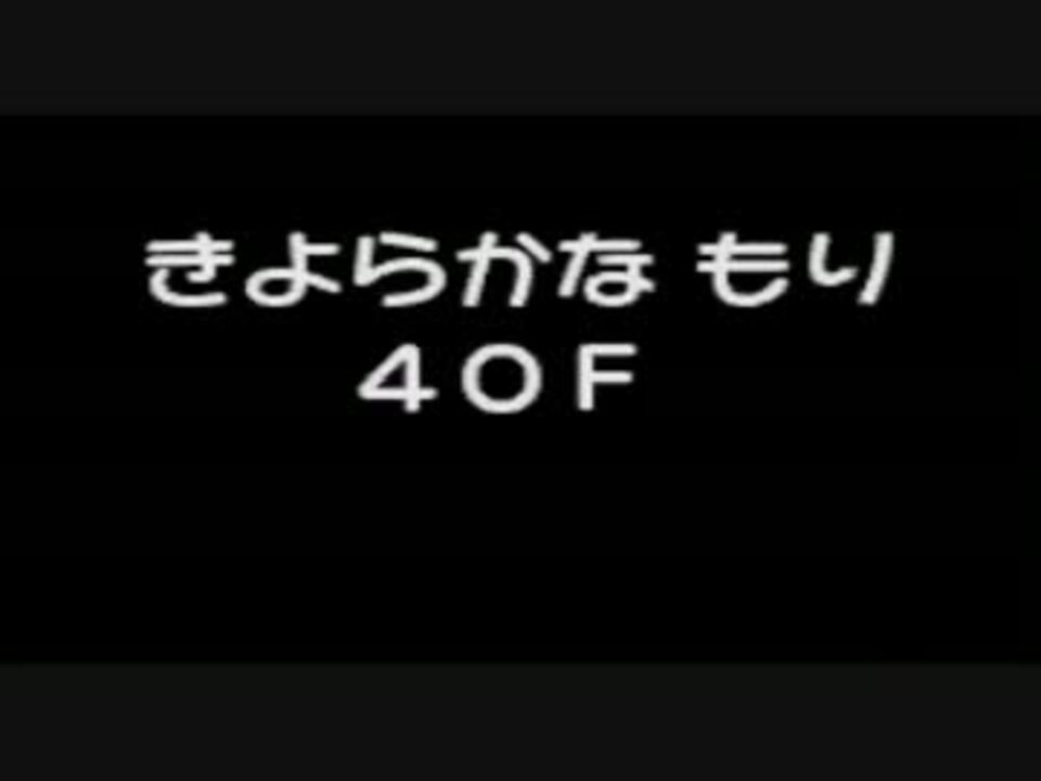 人気の ゲーム ポケモン不思議のダンジョン 動画 1 7本 36 ニコニコ動画