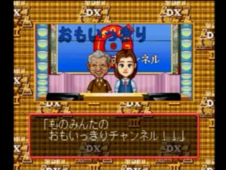 バーチャルでも恋がしたい Dx人生ゲーム を実況プレイpart4 ニコニコ動画