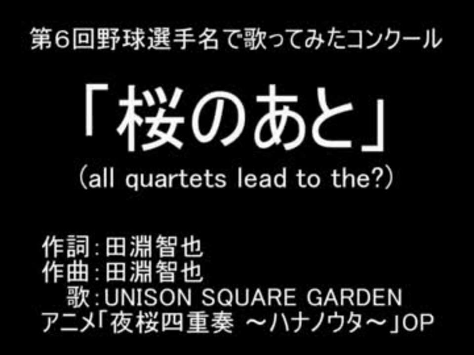 人気の Unison Square Garden 動画 877本 21 ニコニコ動画