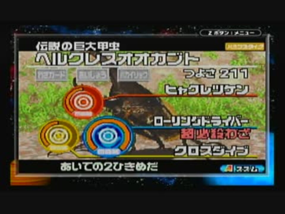 人気の 甲虫王者ムシキング 動画 8本 14 ニコニコ動画