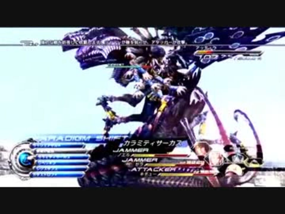 Ff13 2の実況らしきものをやってみたpart ニコニコ動画