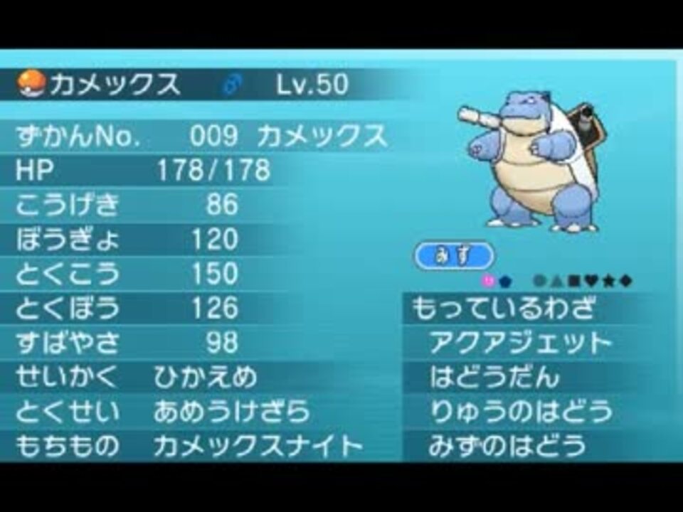 ポケモンxy ポケスペ対戦記パート3 ブルー編 ニコニコ動画