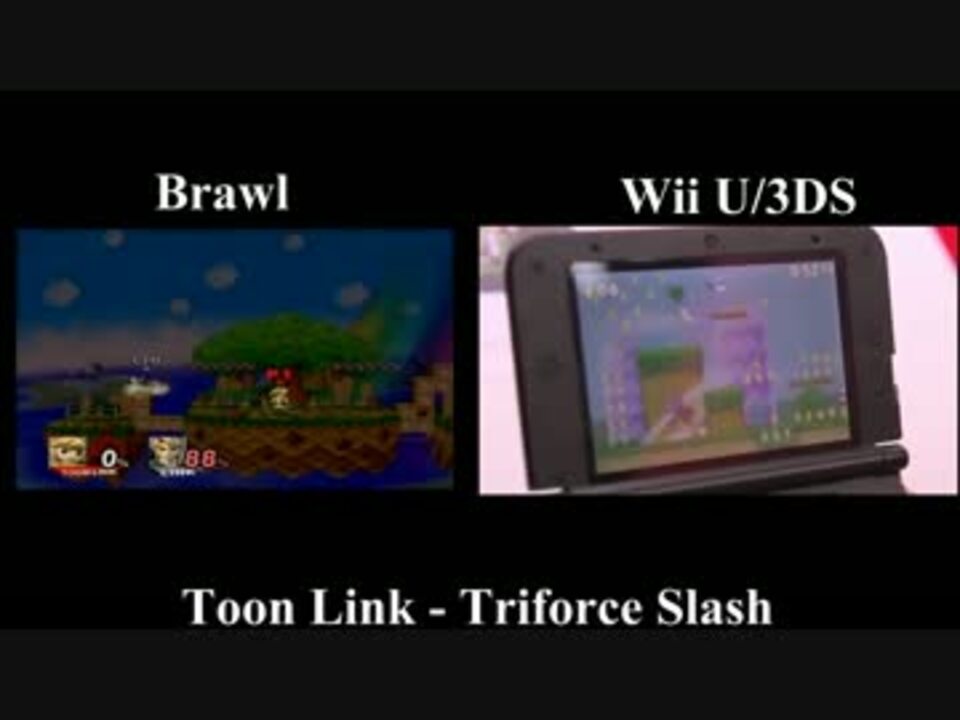 スマブラｘ Wii Vswii U 3ds版 最後の切り札 ファイナルスマッシュ 比較 ニコニコ動画