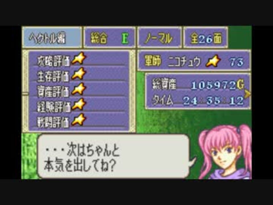 ファイアーエムブレム 烈火の剣 戦績履歴コメント集 ニコニコ動画