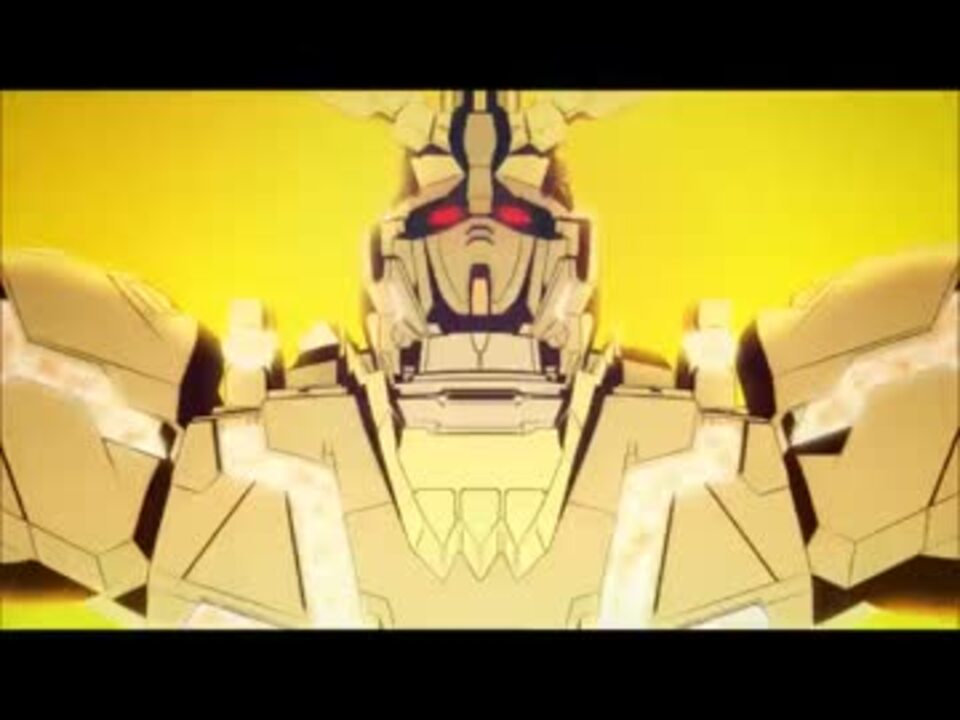 人気の ユニコーンガンダム 動画 498本 ニコニコ動画