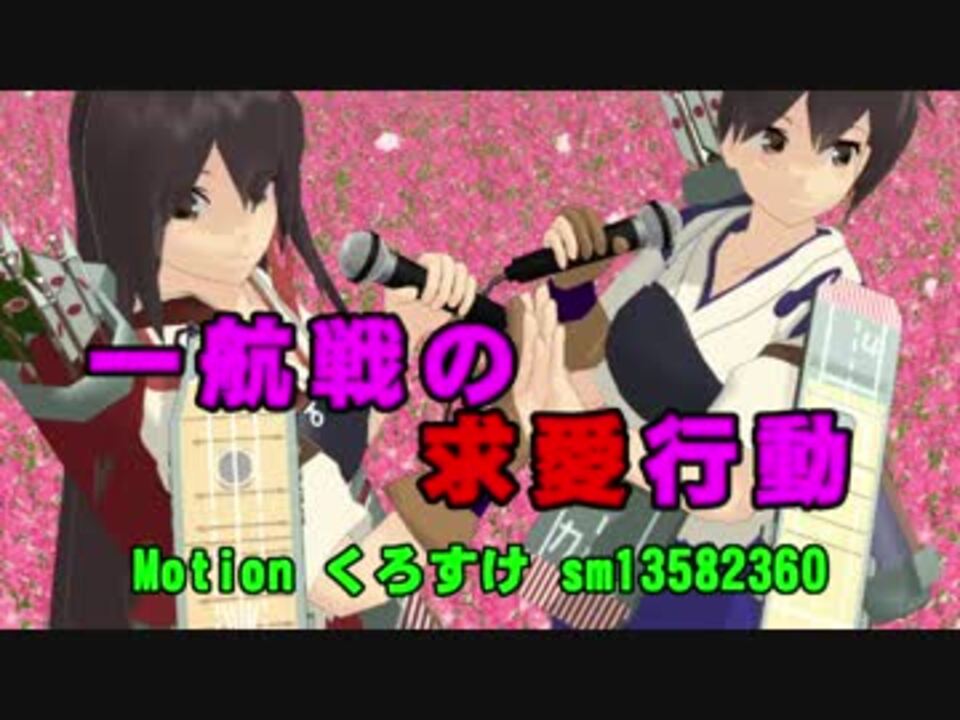 人気の 結婚しようね 動画 7本 ニコニコ動画