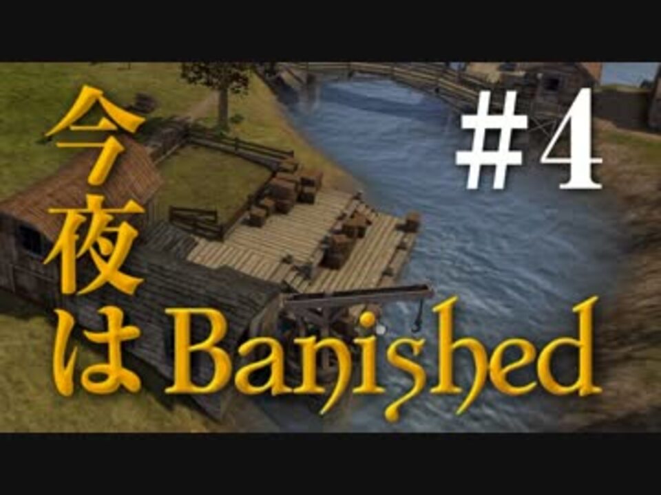 今夜はbanished 全36件 吉田平八郎さんのシリーズ ニコニコ動画