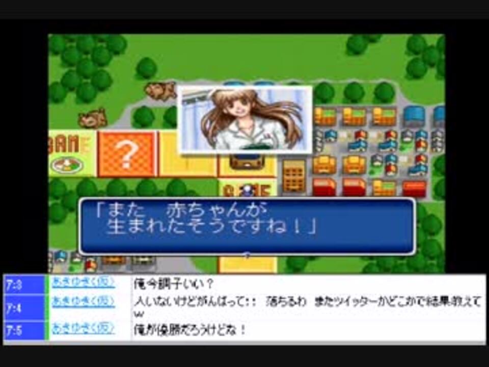 桃鉄 いいえ さくま式人生ゲームですpart2 3 ニコニコ動画