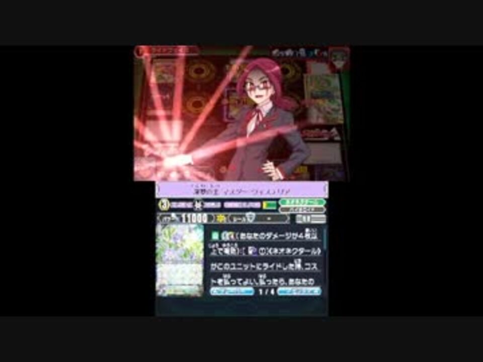 カードファイト ヴァンガード ロック オン ビクトリー プレイ動画１３ ニコニコ動画