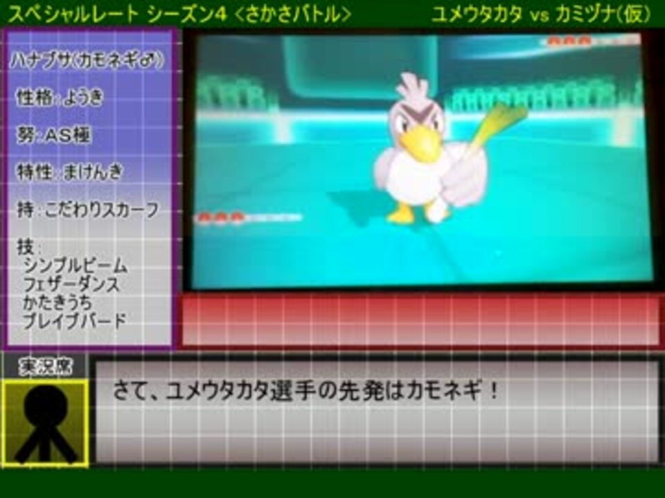 ポケモンxy カモネギと行くさかさバトル 前編 字幕実況 ニコニコ動画