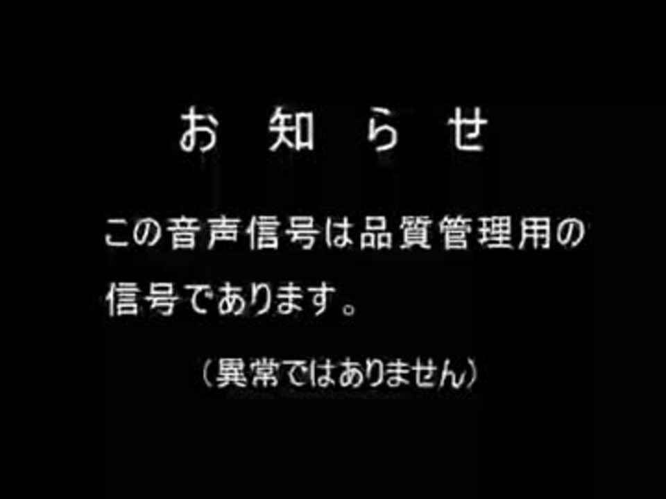 人気の ビープ音 動画 18本 ニコニコ動画