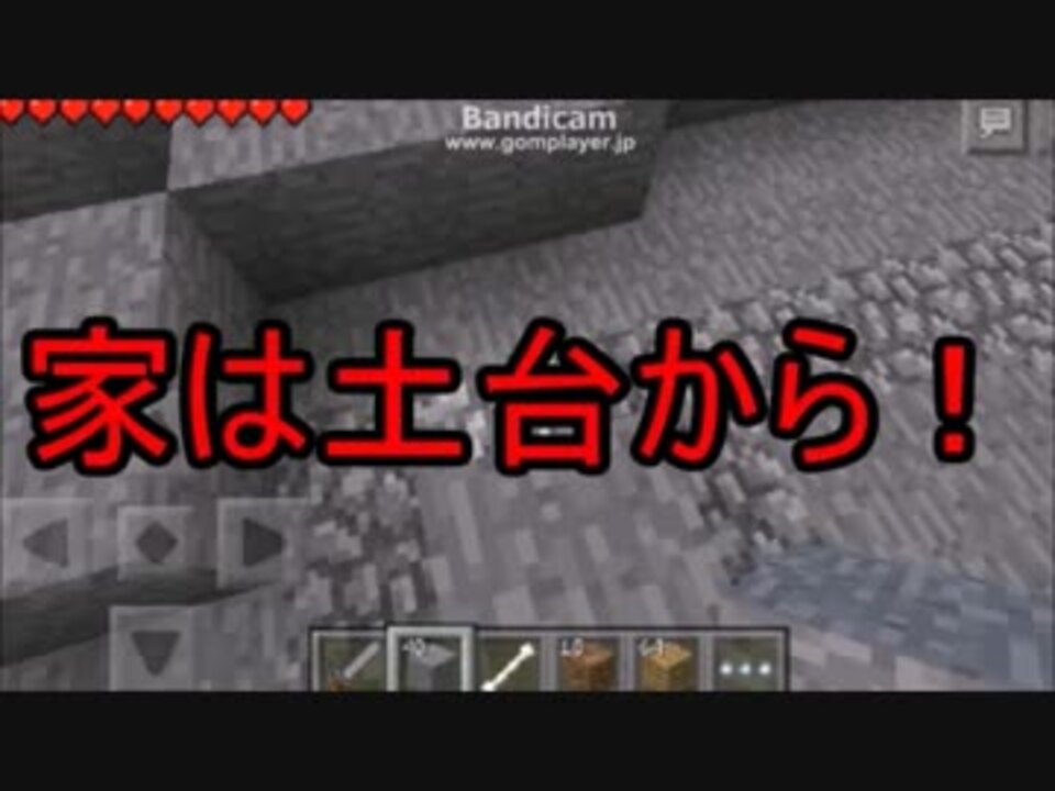 人気の Minecraftpe 動画 273本 7 ニコニコ動画