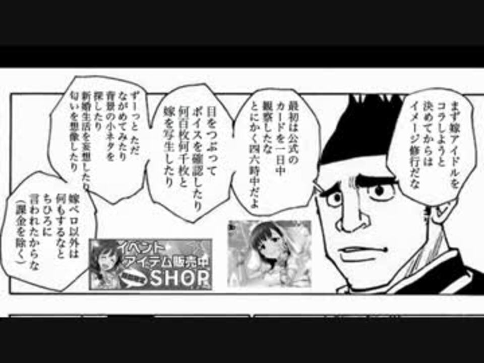 誰でも出来る 3分で簡単モバマスコラの作り方 ニコニコ動画