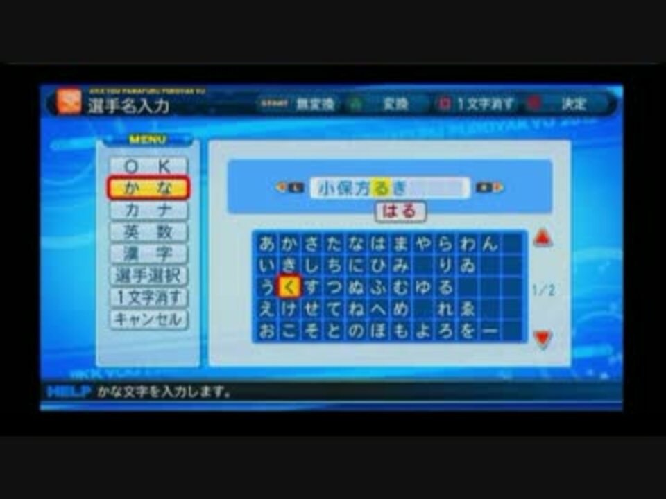 人気の パワプロ 動画 10 318本 4 ニコニコ動画