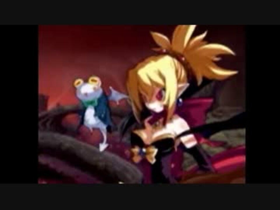 人気の 魔界戦記ディスガイア２ 動画 545本 7 ニコニコ動画