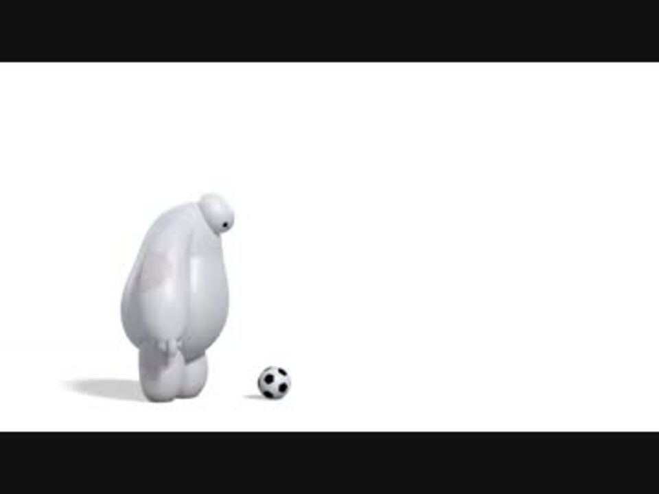 ディズニー新作 ベイマックス ベイマックスvsサッカーボール ニコニコ動画