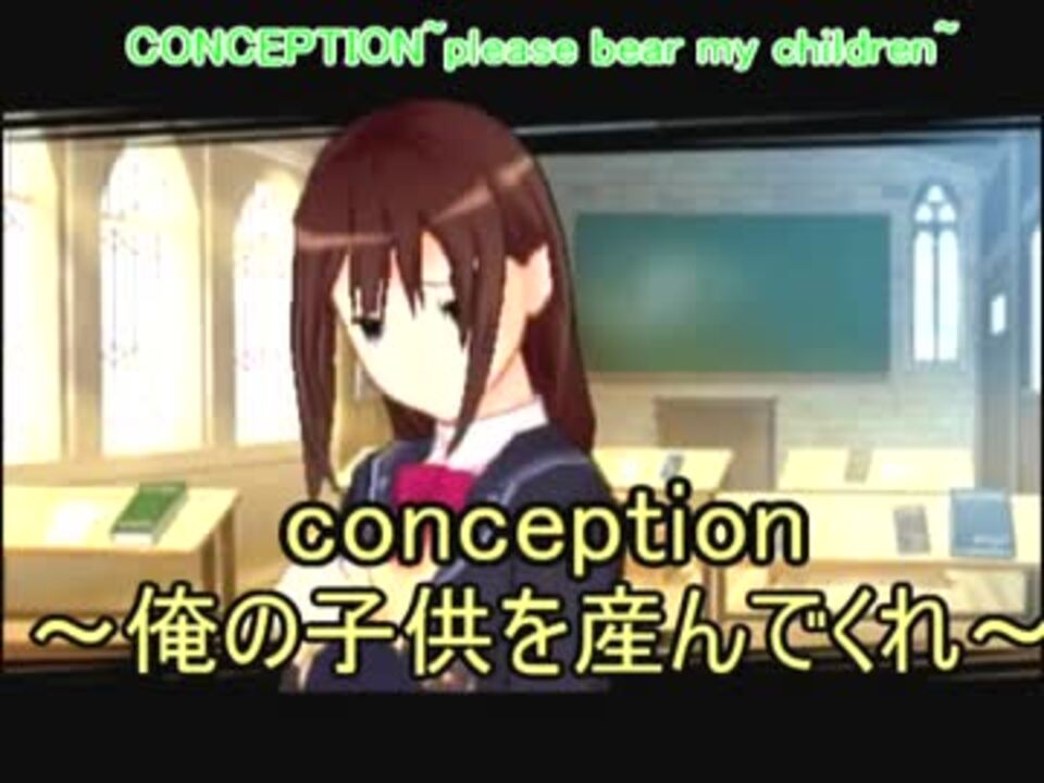 人気の Conception 動画 92本 3 ニコニコ動画