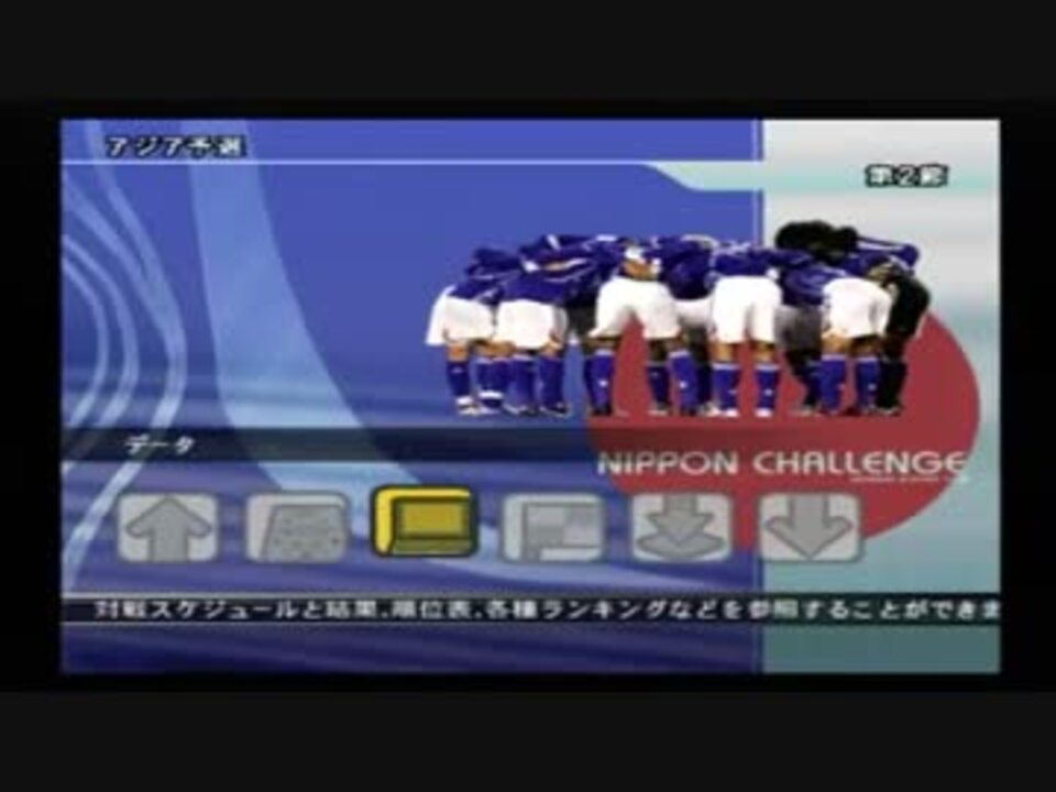 人気の ゲーム ウイイレ 動画 3 409本 50 ニコニコ動画