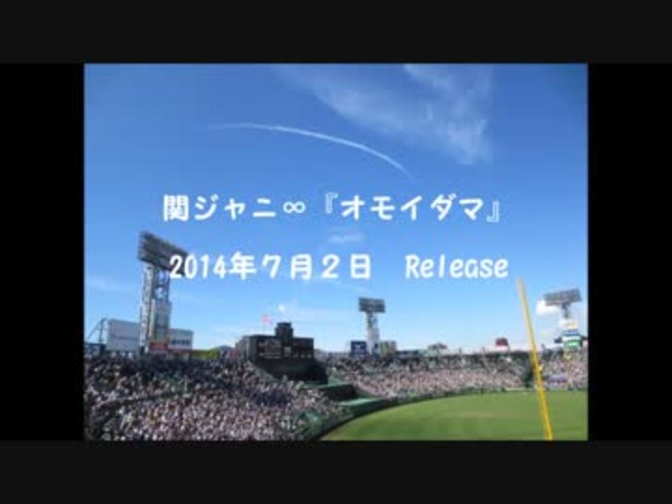 人気の 関ジャニ 動画 538本 3 ニコニコ動画