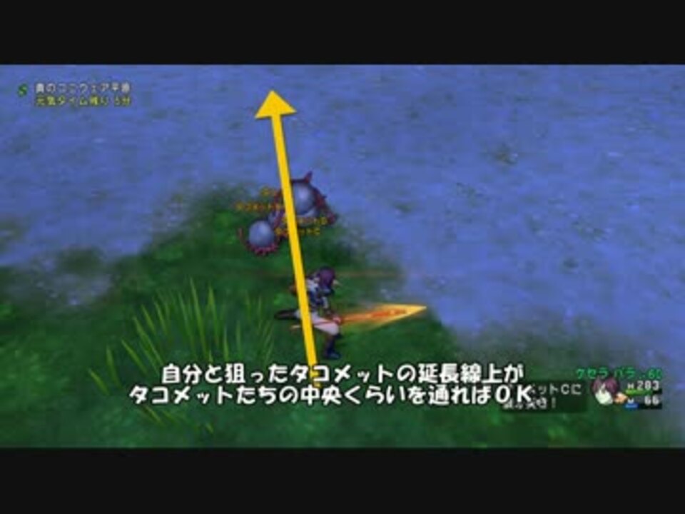 Dq10 タコメット4匹狼牙突き狩り作業化 ニコニコ動画