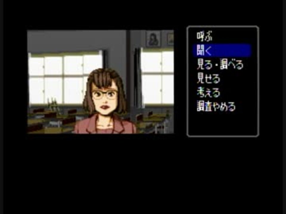 ファミコン探偵倶楽部partii うしろに立つ少女をやる その５ ニコニコ動画