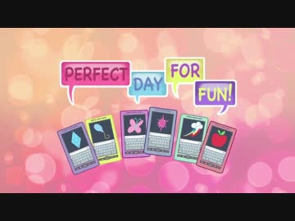 エクエストリア・ガールズ Rainbow Rocks 「Perfect Day for Fun」日本語字幕 - ニコニコ動画