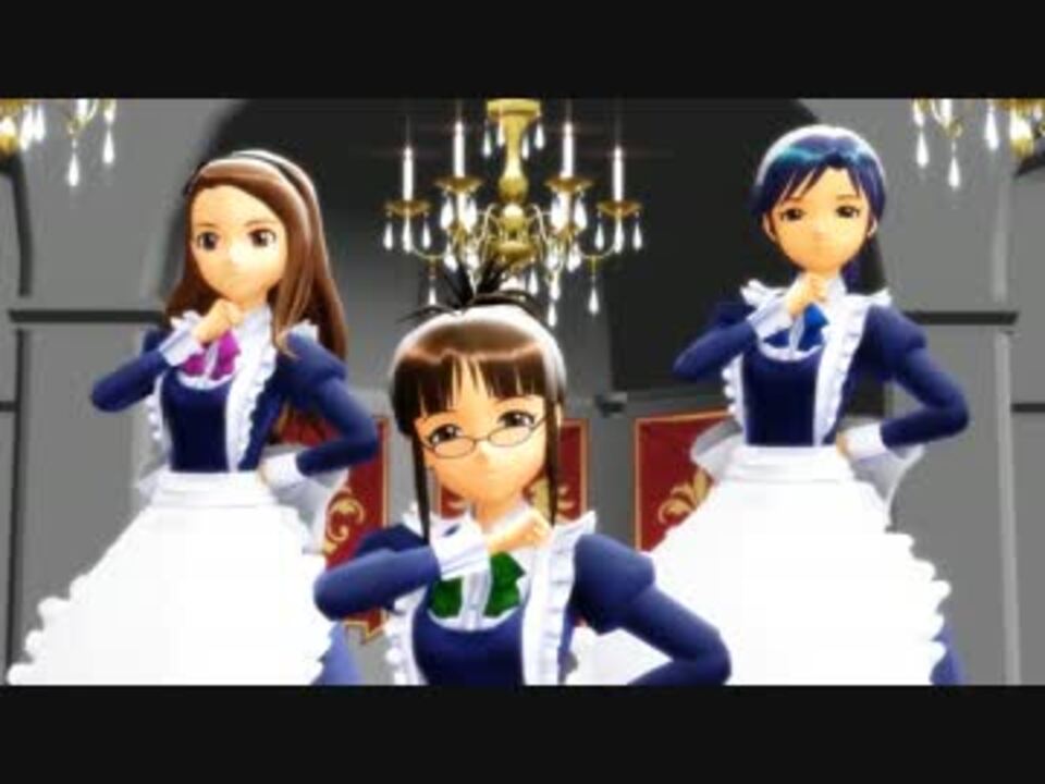 アイマス メイド長とツンデレ ポニテで スタート ボン Mmd ニコニコ動画