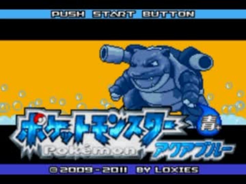 人気の ゲーム 改造ポケモン 動画 1 8本 47 ニコニコ動画