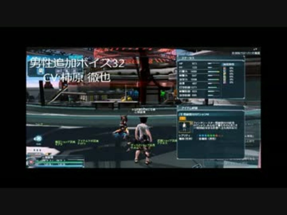 Pso2 男性追加ボイス31 40 ボイスチャットコマンド Vo1 12 ニコニコ動画