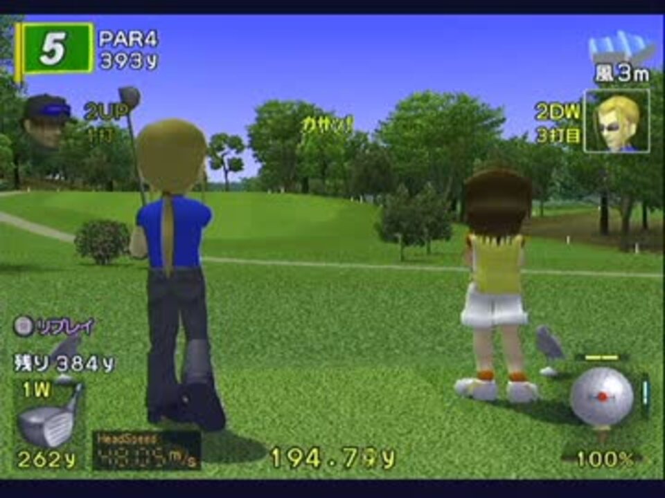 人気の みんなのgolf3 動画 28本 ニコニコ動画