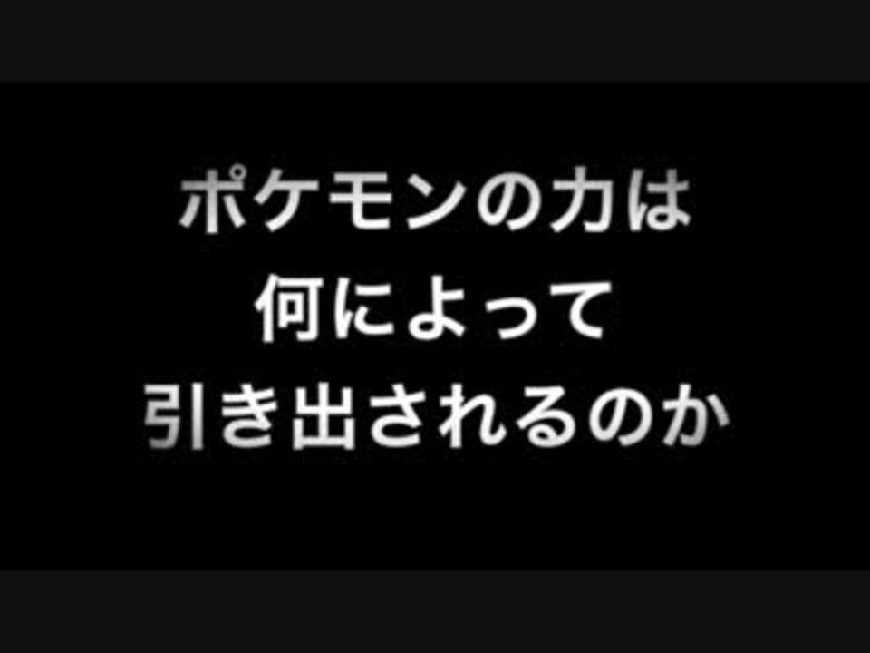 人気の ﾎﾟｹﾓﾝｘｙ 動画 1 252本 28 ニコニコ動画