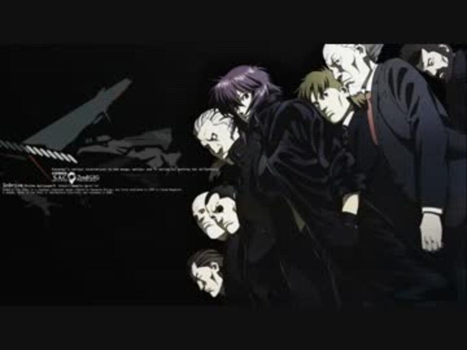 人気の 攻殻機動隊 菅野よう子 動画 276本 6 ニコニコ動画