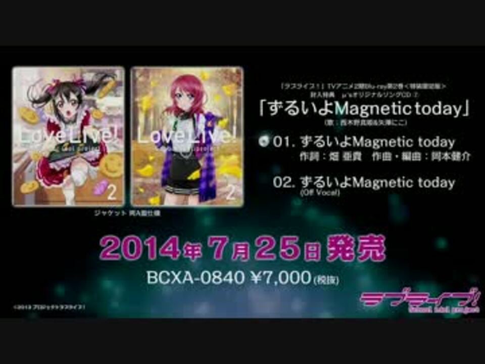 ずるいよmagnetic Todayに中毒になる動画 ニコニコ動画