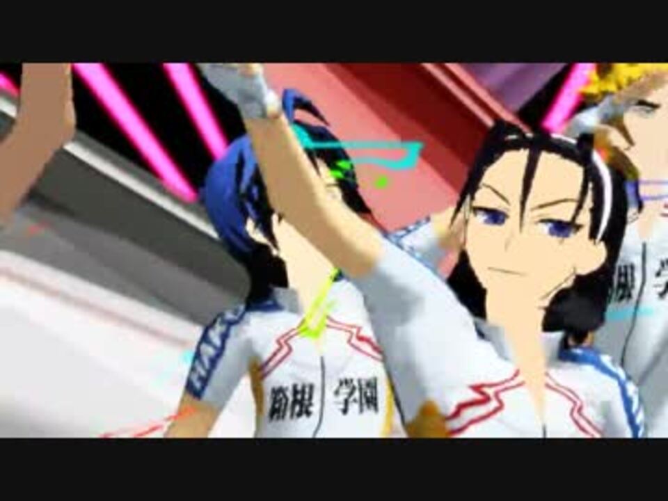 Mmd 箱学 総北 京伏で ダンシング サムライ 弱虫ペダル ニコニコ動画