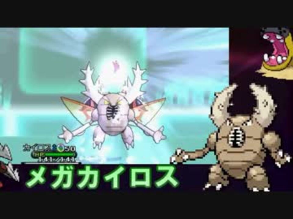 ポケモンxy 試行錯誤のダブルレート8幕 メガカイロス ニコニコ動画