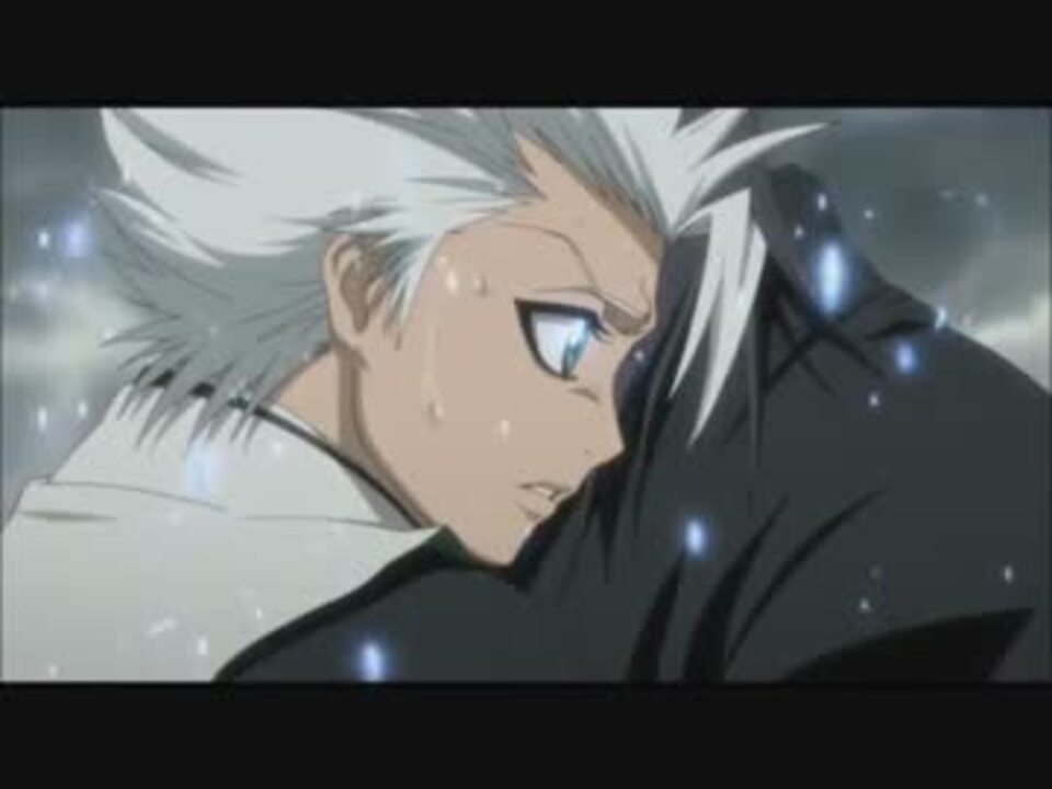 人気の 日番谷冬獅郎 動画 92本 3 ニコニコ動画